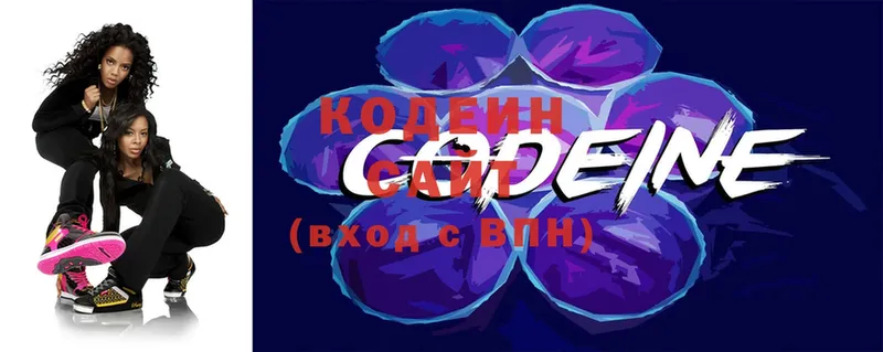 Codein напиток Lean (лин)  Мамадыш 