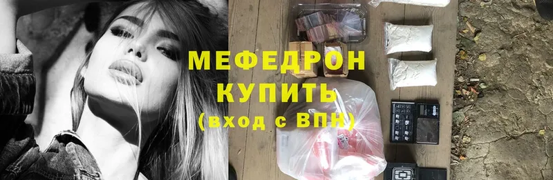 где купить   даркнет официальный сайт  МЯУ-МЯУ mephedrone  Мамадыш 